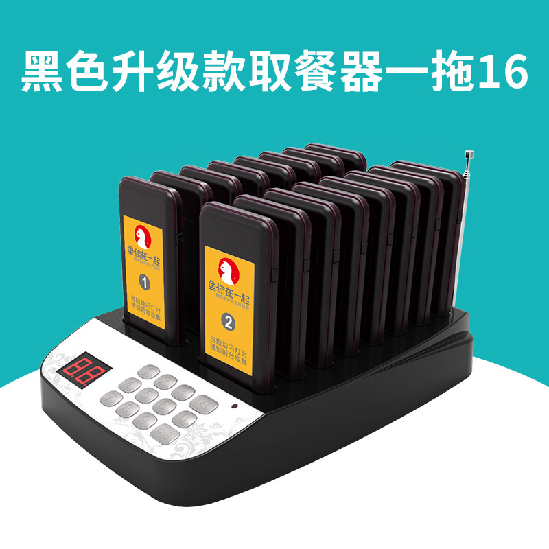 Dispositivo de recogida de alimentos inalámbrico, número de llamada, disco, servicio de catering comercial, tarjeta de recogida de alimentos, pedido de KFC, dispositivo de llamada de recogida de alimentos vibratorio