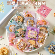 透明雪花酥包装袋自封自粘袋可爱卡通曲奇饼干包装袋点心袋糖果袋
