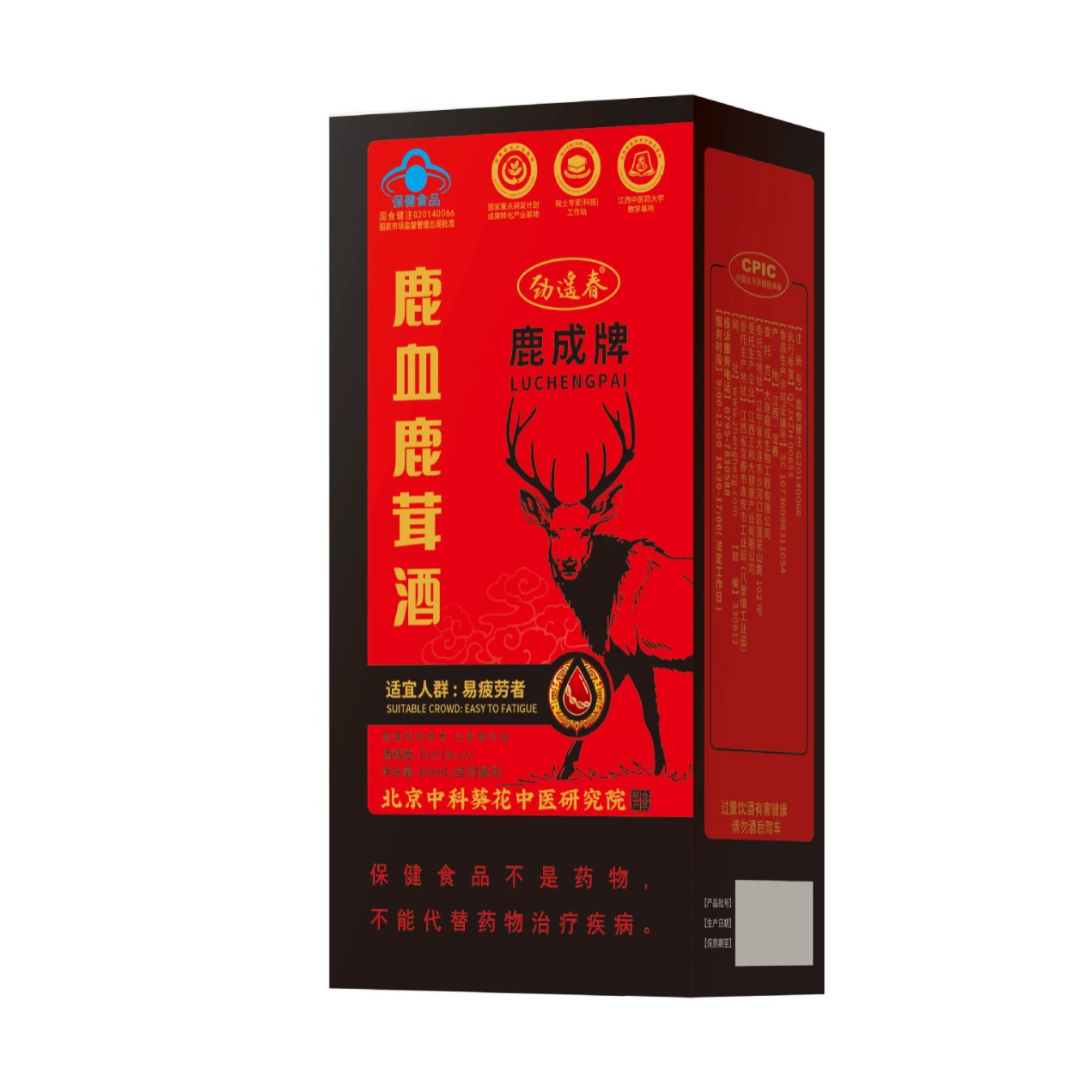 Оптовая продажа вина из оленьего крови и рога бренда Lucheng, одна коробка, сертифицированная медицинская китайская лечебная сыворотка, пропитано для приготовления вина из лосяного рога Jinyaochun