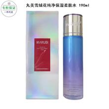 雪绒花纯净保湿柔肤水130ml/190ml保湿滋润补水