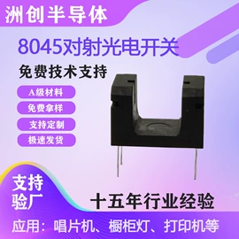 光电器件;显示器件;其他传感器