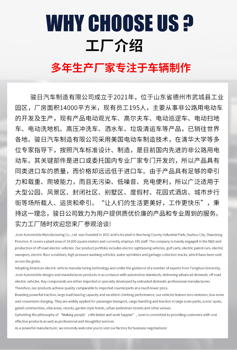 Tourist vehicles for scenic areas, shuttle vehicles for hotels and commercial buildings, sales office tour reception vehicles, enclosed electric sightseeing vehicles