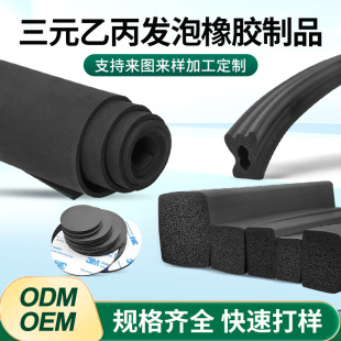 ������Ԫ�ұ��l���ܷ�lEPDM���d�l�l�����z�l��Ԫ�ұ��A�l���͗l