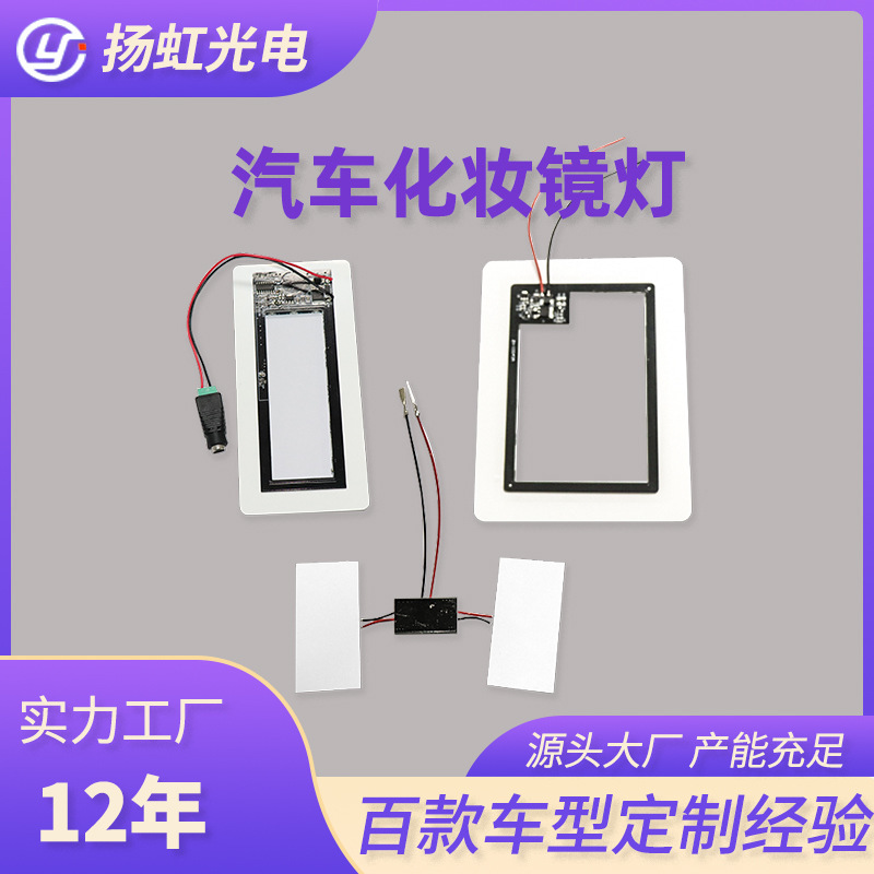 Factory LED Backlight Source Automobile Volkswagen Chief Anbi Aya…