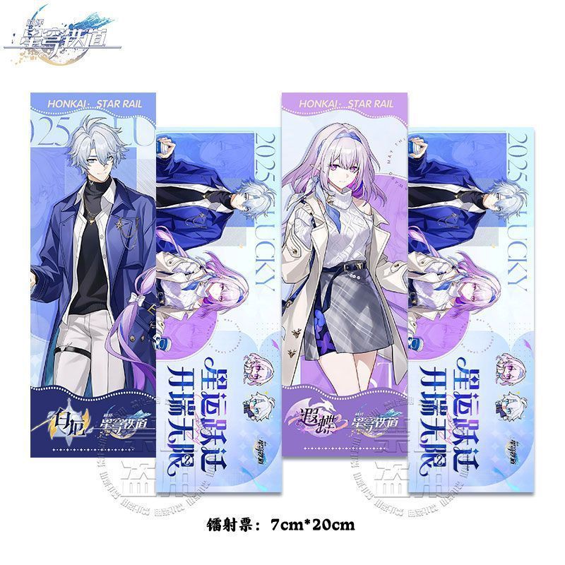 崩坏星穷铁道遐蝶&白厄瑞幸联动周边高清双面镭射票大徽章吧唧|undefined