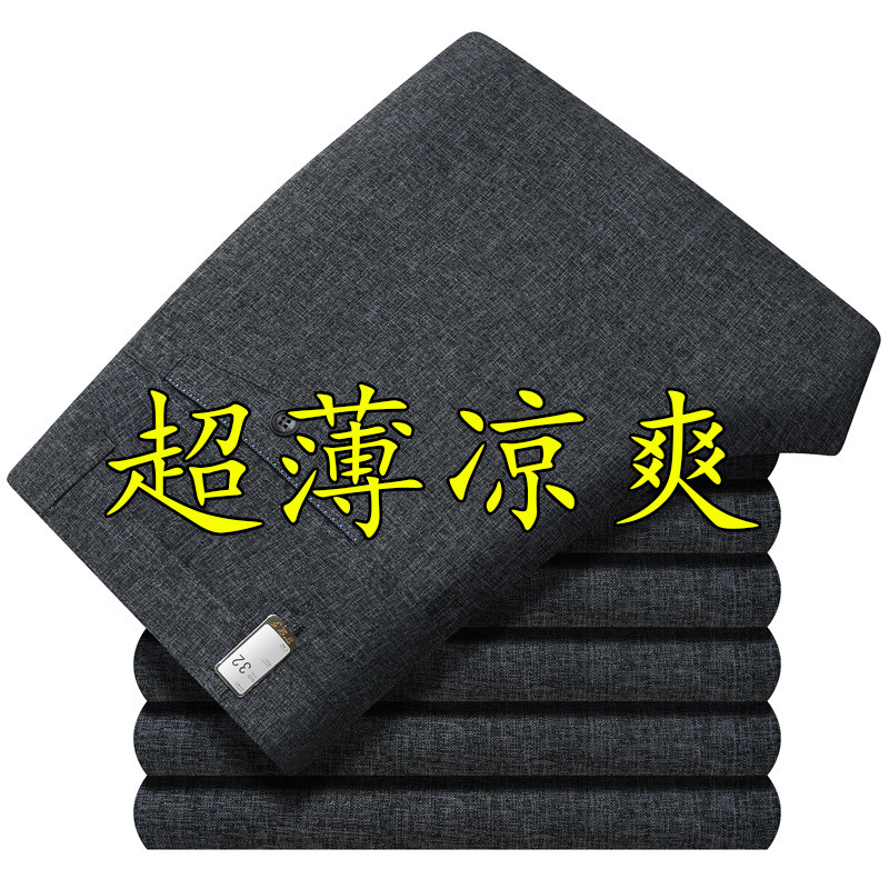 Pantalones de lino, pantalones finos de verano para hombres, pantalones de seda de hielo de lino y algodón de mediana edad y ancianos, pantalones casuales sin hierro para hombres, pantalones sueltos rectos para hombres