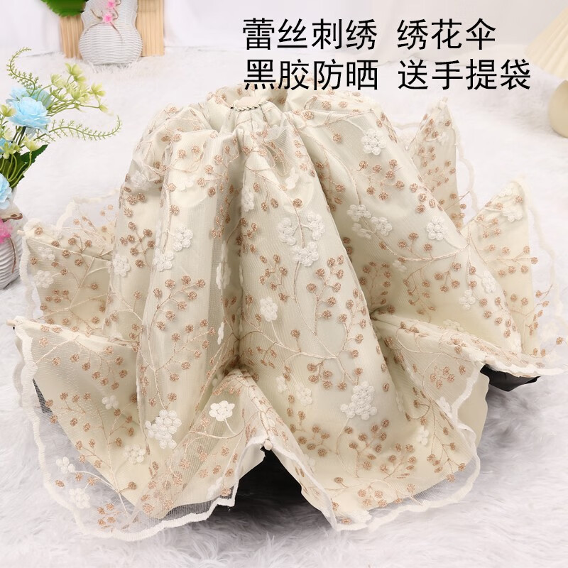 Embroidered Lace Sun Umbrella UV-proof Women's Double-layer Sunshade Umbrella Princess Three-fold Umbrella