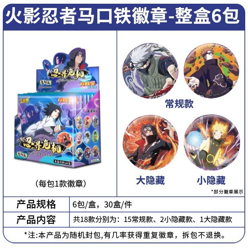 カードゲーム 兵士の章 第8弾 配列の章 第6弾 2元パック フルボックス卸売コレクションカード NARUTOカード|undefined