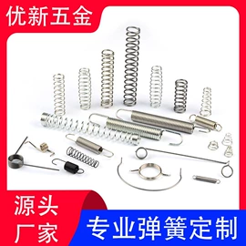 压缩弹簧;铆钉;扭转弹簧