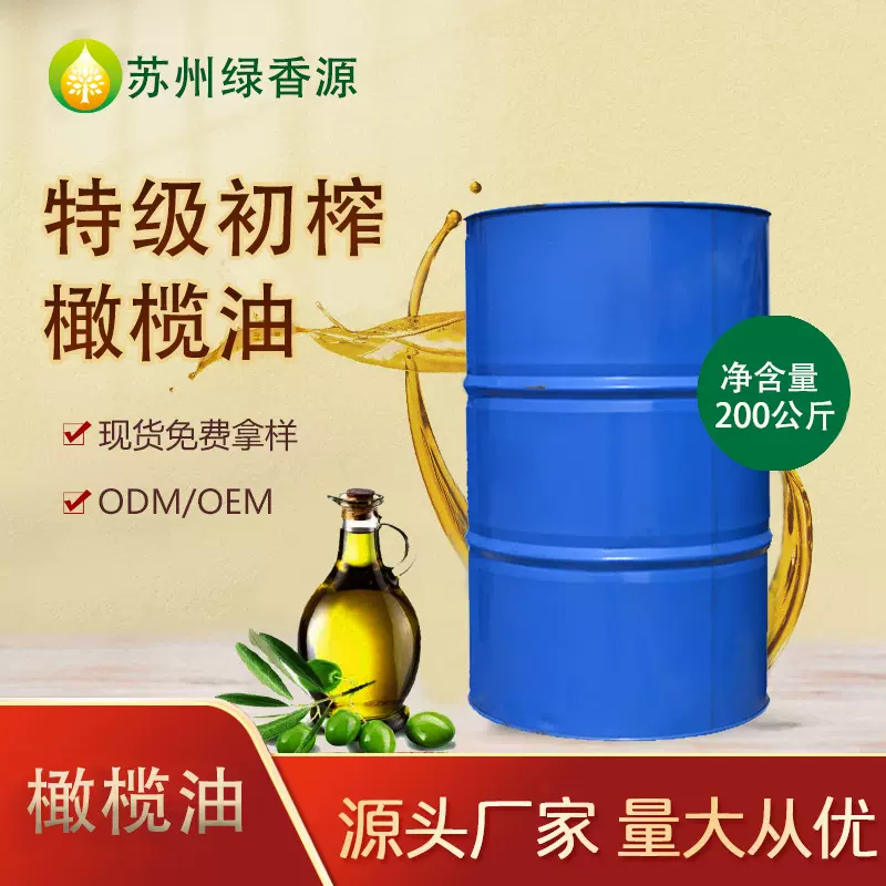 初榨橄榄油西班牙原油进口200kg铁桶装厂家批发植物油食用油初榨