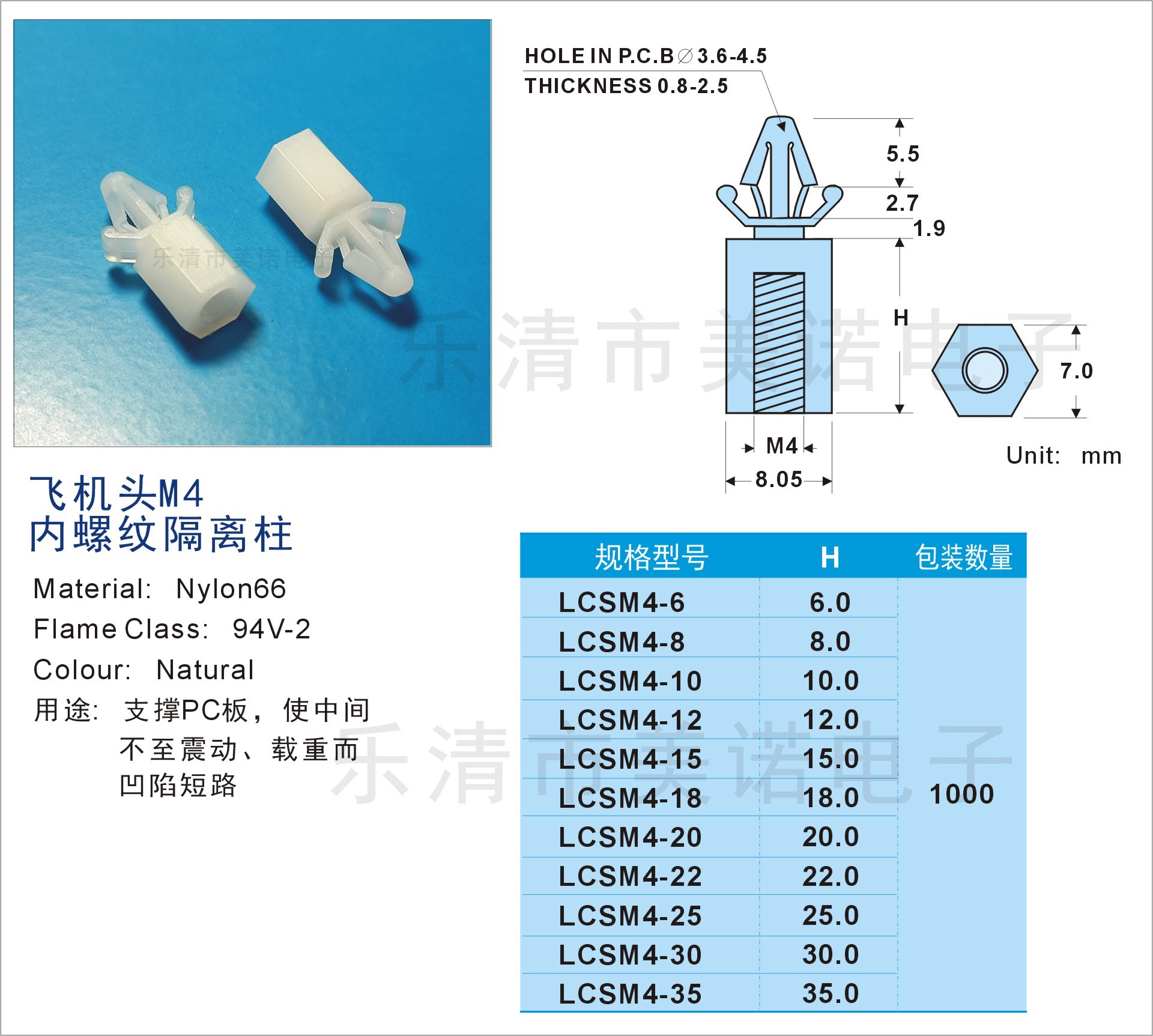 LCSM4飞机头M4内螺纹隔离柱 水印