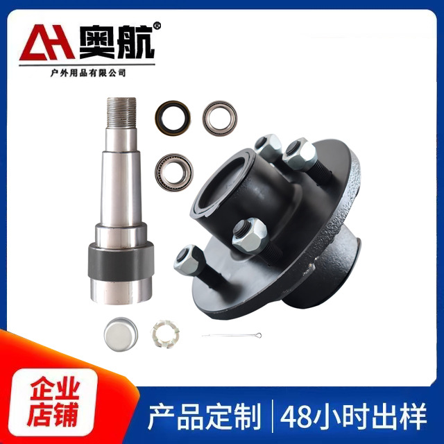 轮毂 轴承 优质游艇拖车轮毂 短轴半轴房车房桥 后桥 哈巴头