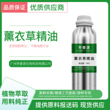 单方精油薰衣草精油植物提取新疆薰衣草平衡控油安神舒缓芳疗按摩