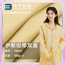 莫代尔竖条空气层380g 棉莫混纺双面健康布 秋冬时尚卫衣套装面料