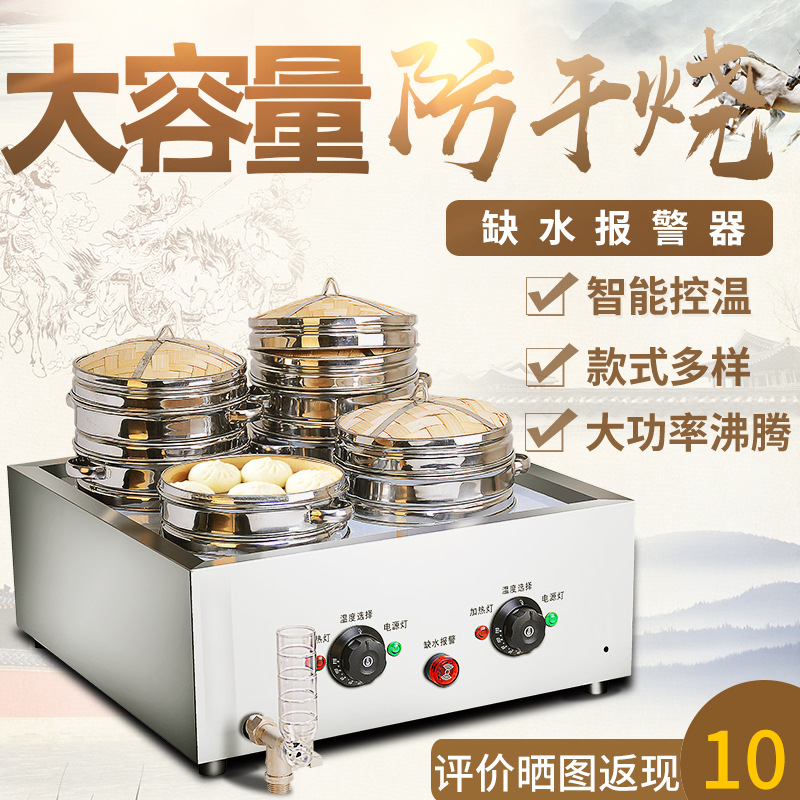 台式蒸包炉商用电多功能加热保温蒸包子机饺子馒头小笼包蒸炉小型