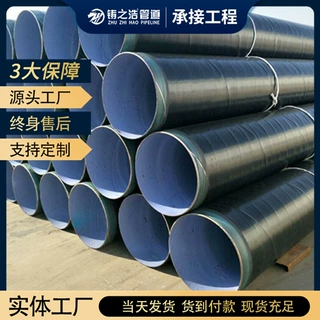 TPEP涂塑钢管排水通风内涂塑外3pe涂塑防腐钢管加强级3pe防腐钢管