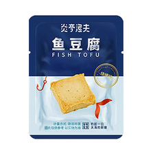 炎亭渔夫鱼豆腐 500g 约28包海味小包装豆干特产零食品鱼板烧包邮
