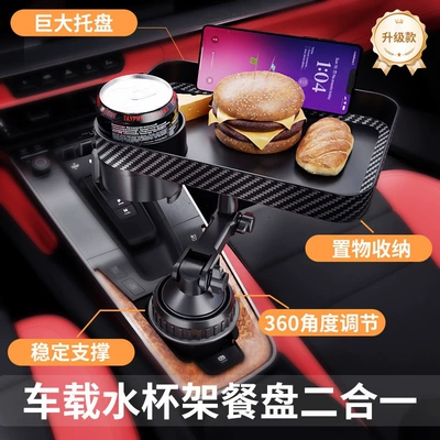 Cross-border multifunctional car storage rack, rotatable car tray, mobile phone and car water bottle/cup holder, direct from the factory