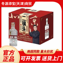 永丰牌北京二锅头清香型白酒小方瓶白酒42度500mL*12瓶整箱