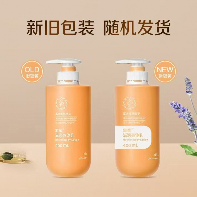 Yami Moisturizing Body Lotion 400ml Official Authentic Long-lasting Fragrance Moisturizing Hydrating Bath Lotion