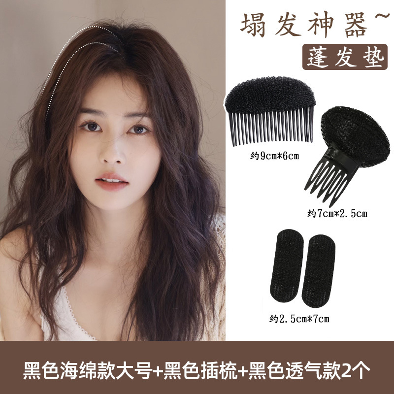 검은색 스펀지 대형, 검은색 빗, 검은색 통기성 모델 2개