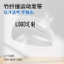 跑步高弹运动健身发带