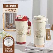铃兰花咖啡杯316不锈钢保温杯男女高颜值便携水杯车载吸管杯定制