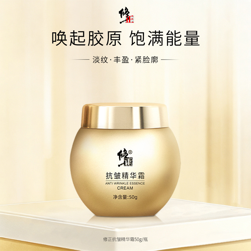 Corrective anti-wrinkle essence cream, moisturizing, anti-wrinkle, firming face cream, reduces fine lines, hydrates and lifts. Dropshipping available.