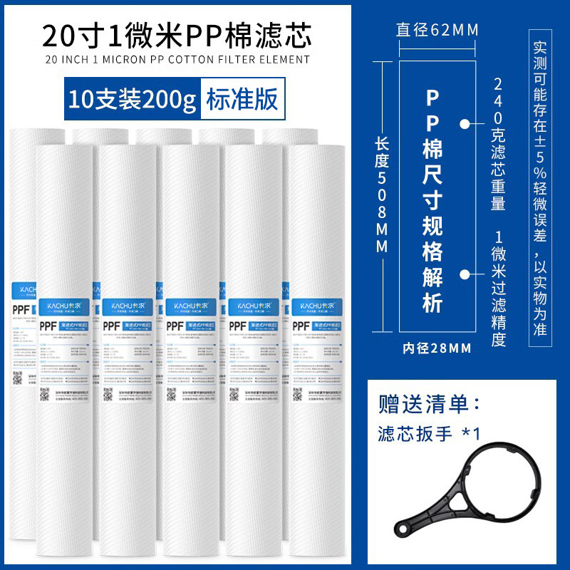 浄水器フィルターエレメントユニバーサル家庭用 10inchPP 綿フィルターエレメント活性炭 RO 浄水器プレフィルター卸売|undefined