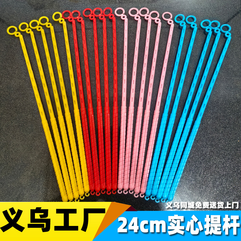 灯笼杆实心手提杆中秋灯笼diy材料包春节手工配件元宵节塑料杆子