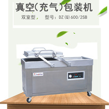直销DZ(Q)600/2SB双室真空机食品包装真空不锈钢打包压缩封口机