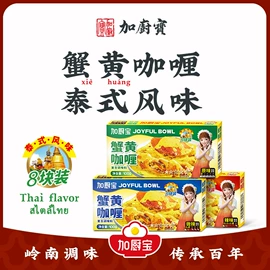 复合调味料;调味酱;酱油