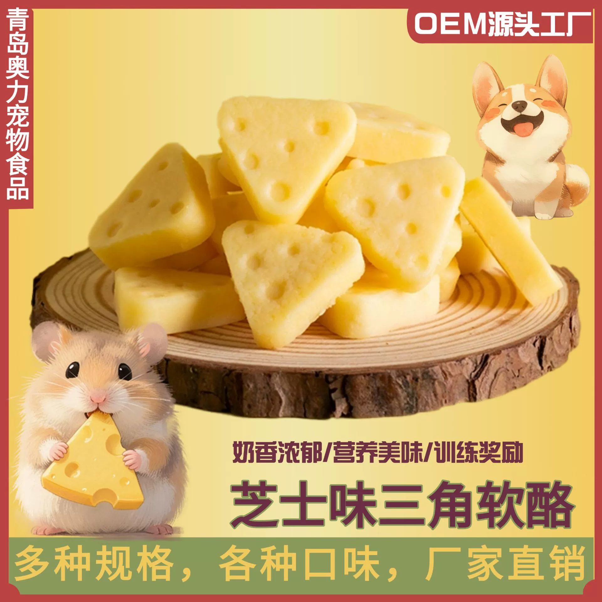 Закуска для животных Triangle Cheese Original (в индивидуальной упаковке)