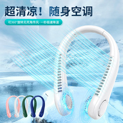 首掛け扇風機、羽根なし、USB電源、ミニ扇風機、エアコン、手持ち式、ポータブル、ランニング、スポーツ用