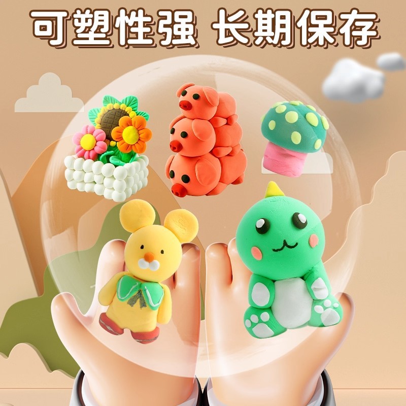 晨光039Q1超轻4D粘土儿童幼儿园彩泥橡皮泥太空泥土小学生黏土手|undefined