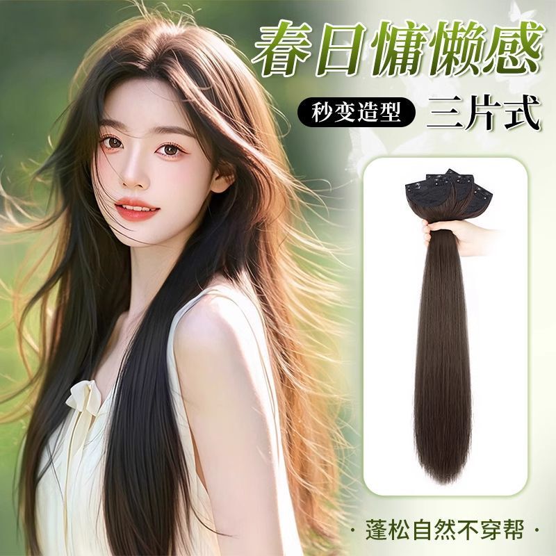 Wig for Women with Long Hair, Three-Piece Seamless Long Straight Hair Extensions, Invisible Ancient Style Internet Celebrity Long Straight Hair Natural Wig