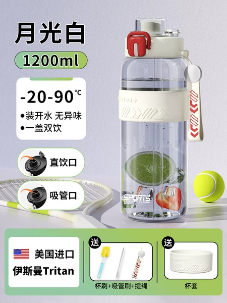 ❤ Import Tritan [Double Drink/High temperature resistance] Moonlight White 1200mi (Silicon Plastic Set+Cup Brush+Protection Brush)