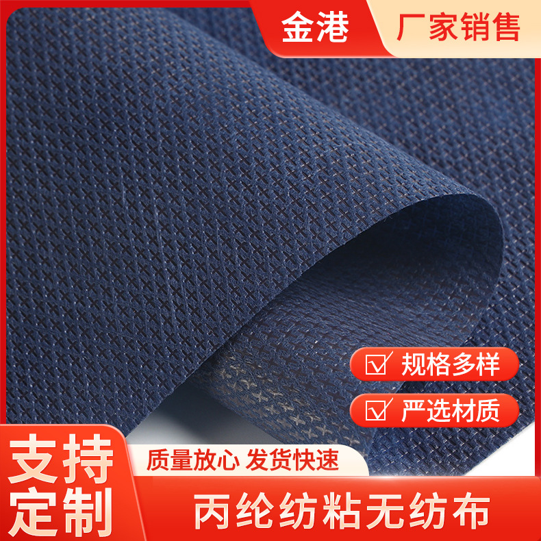 丙纶纺粘无纺布定/.制手提袋无纺布复合格纹十字纹卷里料鞋套鞋凳
