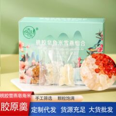 コラーゲンスープ、ピーチガムスープ、雪燕石鹸、米配合、コラーゲン三宝配合、三宝スープ箱入り卸売配送