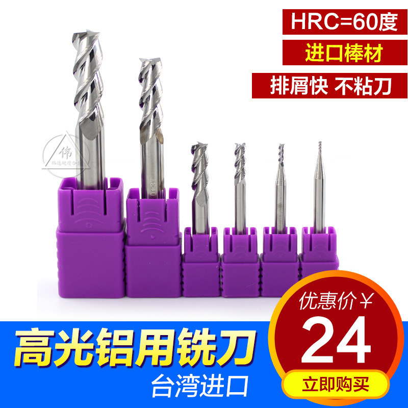 AM 60度 高光铝用刀 三刃铣刀铝用铣刀 铝钨钢铣刀刀铝用刀3F