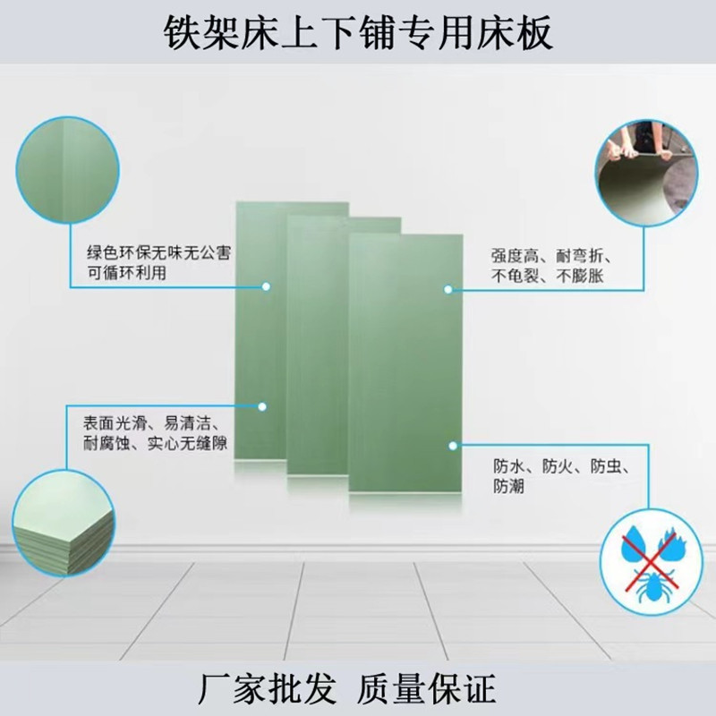 定制工厂员工宿舍PVC塑胶床板 学校宿舍上下铺床板 公寓防虫床板-阿里巴巴