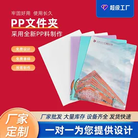 文件夹;文件袋;塑料手提袋