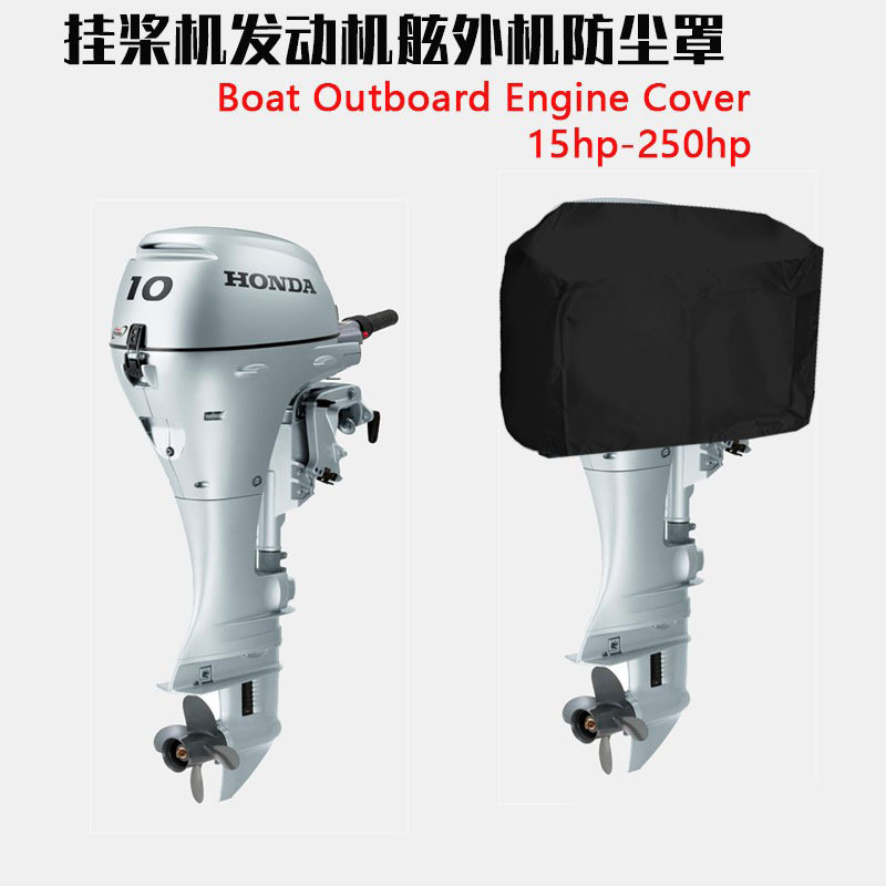 Hanging paddle engine outboard motor dust cover 210D Oxford cloth outboard motor cover sunscreen waterproof protection