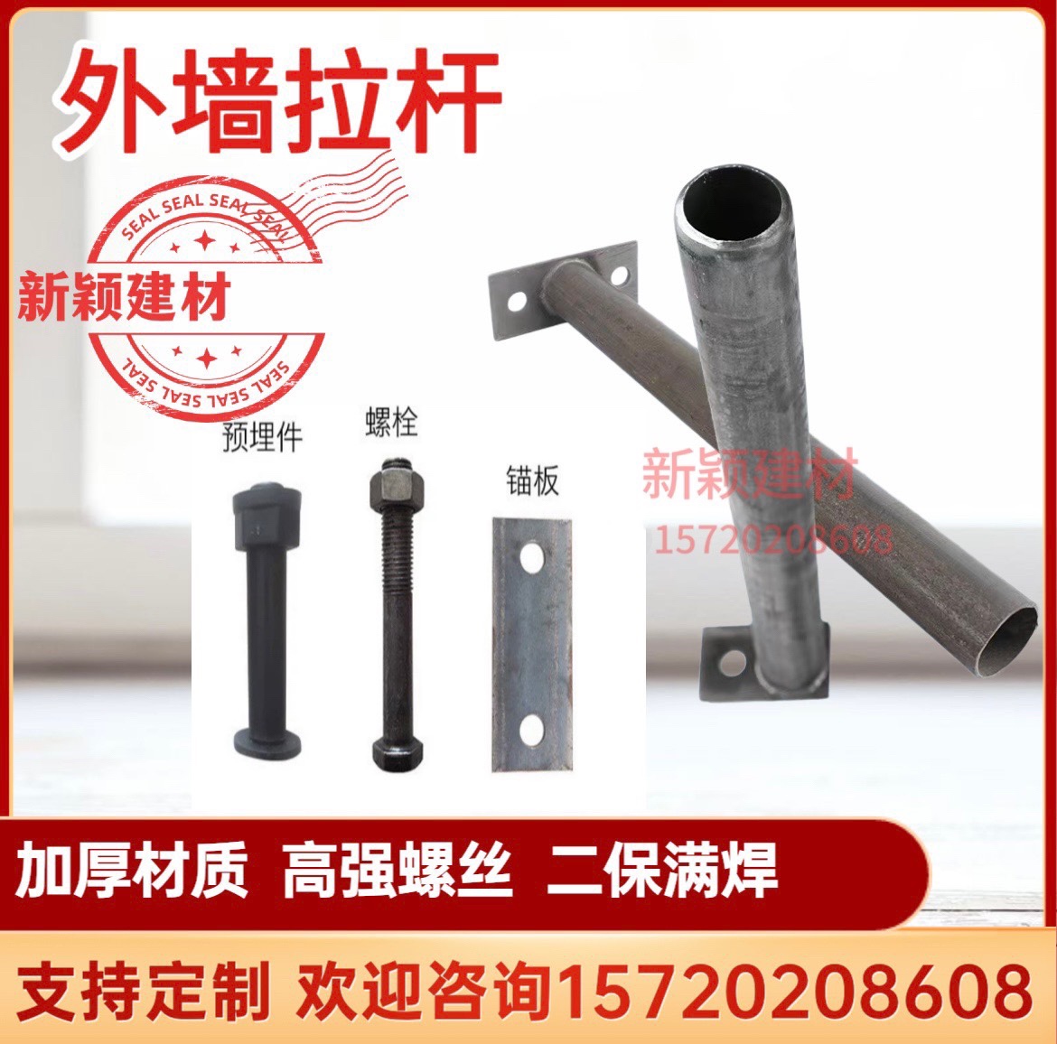 j8锚板MM整套整套紧固件预埋件外墙连墙16工地双孔筋拉杆件组合g3