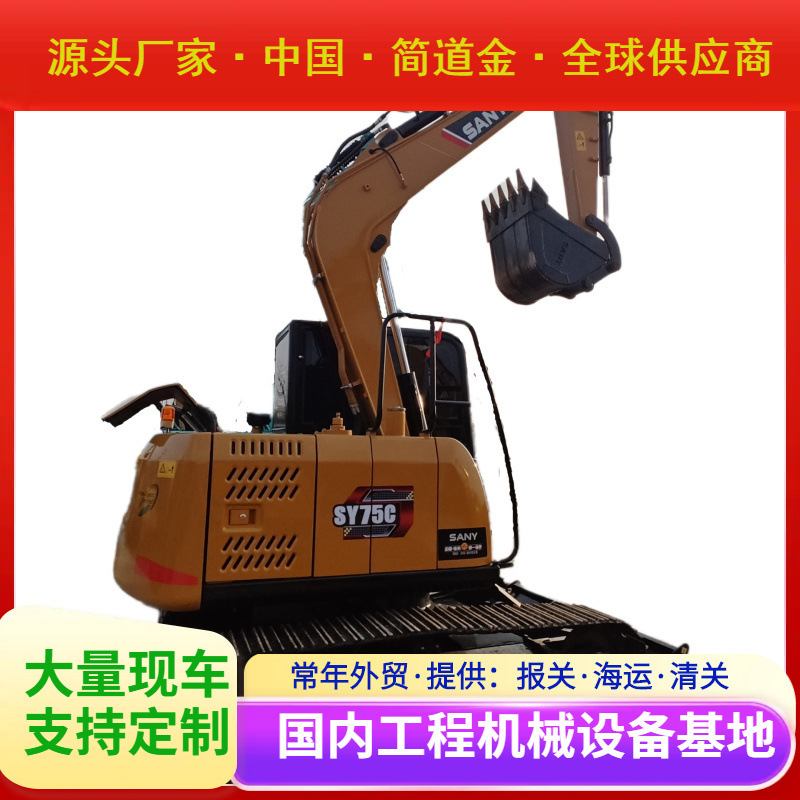 原装中国二手挖掘机三一75C状况良好，二手挖掘机