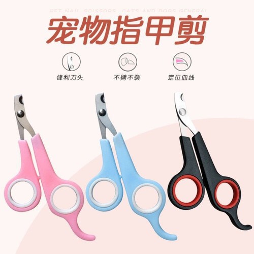 Dog nail scissors, pet nail clippers, nail polisher, cat nail scissors, special nail scissors, dog supplies artifact