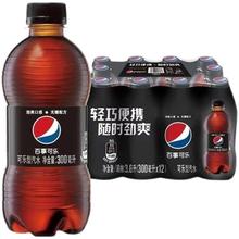 【新日期包邮】百事无糖可乐300ml*6瓶便携无糖碳酸夏天饮料yb