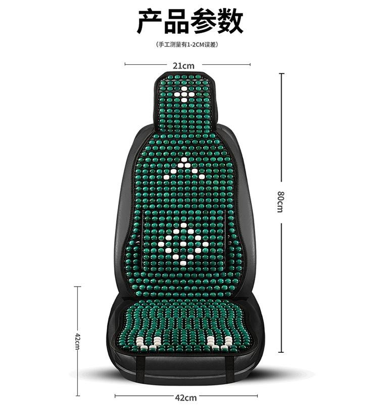 2025 New Summer Wooden Bead Car Seat Cushion with Lumbar Support, Single Seat Car Pad, Breathable Summer Car Cooling Pad