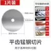 75mm flat tooth HCS disc silver multi-port one piece