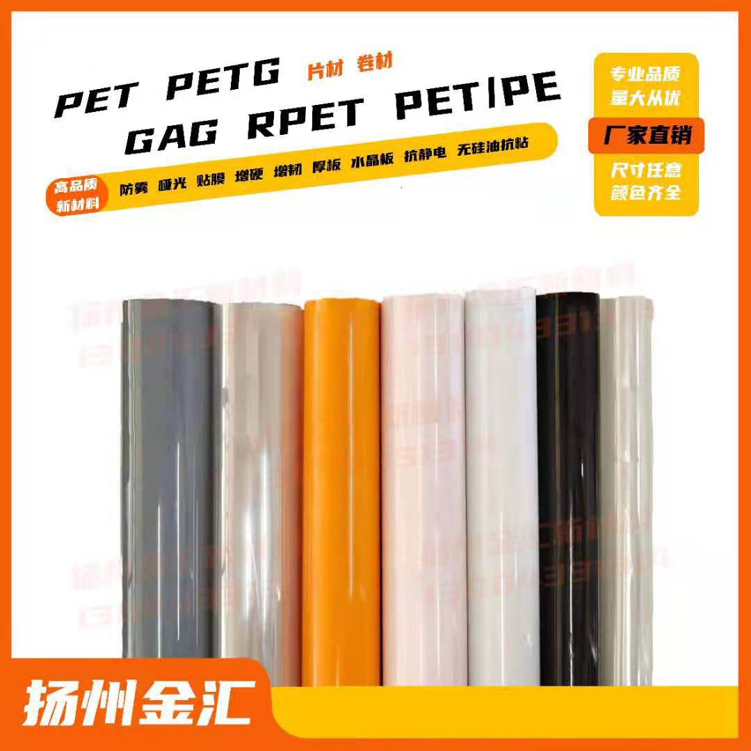 厂家供应白色PET片材